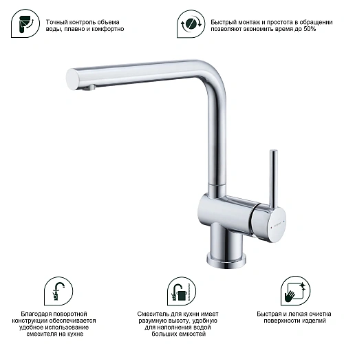 Смеситель для кухни Splenka S205.40, хром Смеситель для кухни Splenka S205.40, хром