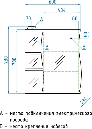 Зеркальный шкаф Style Line Волна 60/С ЛС-00000121 Зеркальный шкаф Style Line Волна 60/С ЛС-00000121