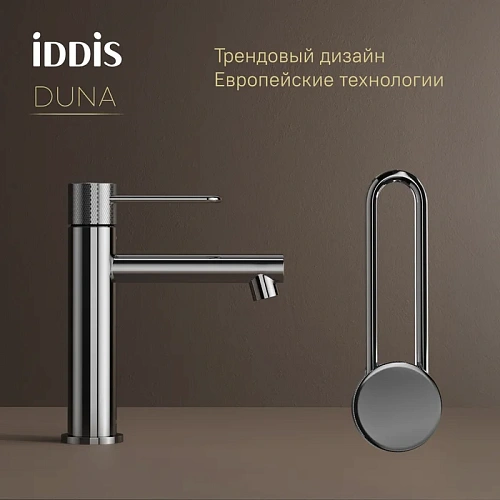 Смеситель для раковины IDDIS Duna (DUNSB00i01) глянцевый хром Смеситель для раковины IDDIS Duna (DUNSB00i01) глянцевый хром