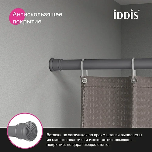 Карниз для ваны IDDIS Elegante (SRC0120i14) 110-200 см, серый матовый Карниз для ваны IDDIS Elegante (SRC0120i14) 110-200 см, серый матовый