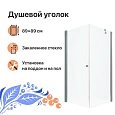 Душевой уголок DIWO Переславль 90х90 профиль хром глянцевый 571089 Душевой уголок DIWO Переславль 90х90 профиль хром глянцевый 571089