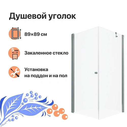 Душевой уголок DIWO Переславль 90х90 профиль хром глянцевый 571089 Душевой уголок DIWO Переславль 90х90 профиль хром глянцевый 571089
