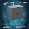 Картинка анонса товара «тумба под раковину prato прато т18-70 под раковину прато мат 240 03-18070-16 00 гр темно-серый матовый»