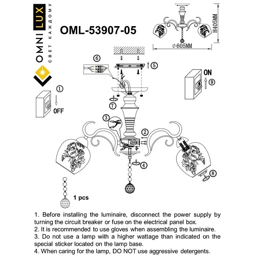 Люстра потолочная Omnilux Cudacciolu OML-53907-05 Люстра потолочная Omnilux Cudacciolu OML-53907-05
