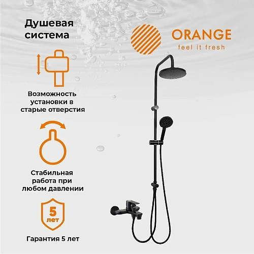 Душевая система Orange Aristo M19-932b с изливом, черный Душевая система Orange Aristo M19-932b с изливом, черный