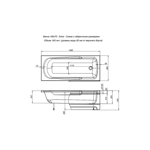 Акриловая ванна Aquanet Extra 160x70 00254882 Акриловая ванна Aquanet Extra 160x70 00254882