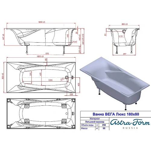 Ванна из искусственного камня Astra-Form Вега Люкс 180x80 01010001 Ванна из искусственного камня Astra-Form Вега Люкс 180x80 01010001