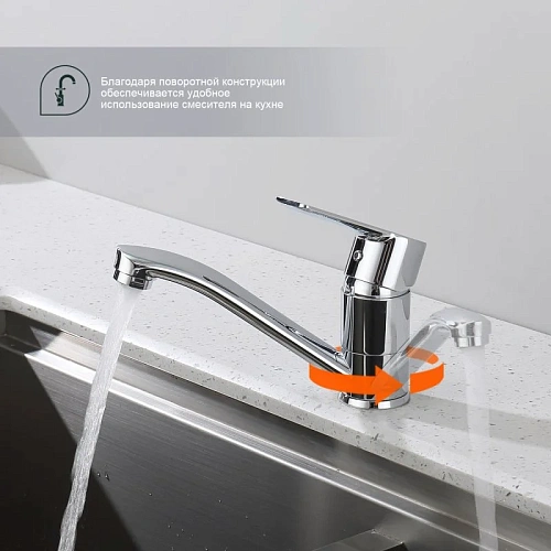 Смеситель для кухни Splenka S06.45, хром Смеситель для кухни Splenka S06.45, хром