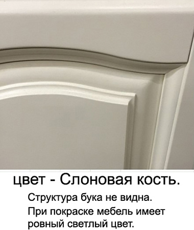 Тумба под раковину Opadiris Риспекто 100, слоновая кость (под раковину Классик 105) Z0000006705 Тумба под раковину Opadiris Риспекто 100, слоновая кость (под раковину Классик 105) Z0000006705