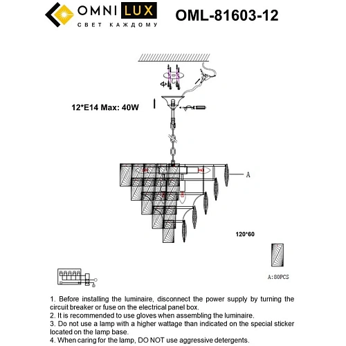Люстра подвесная Omnilux Reggiolo OML-81603-12 Люстра подвесная Omnilux Reggiolo OML-81603-12