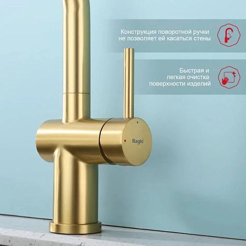 Смеситель для кухни Raglo R86.49.03 с выдвижным изливом, золотой сатин Смеситель для кухни Raglo R86.49.03 с выдвижным изливом, золотой сатин