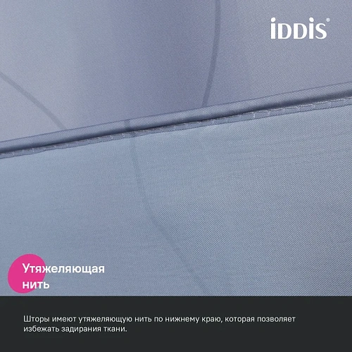 Штора для ванны IDDIS Base (BD03P24i11) 200x240 см, полиэстер Штора для ванны IDDIS Base (BD03P24i11) 200x240 см, полиэстер