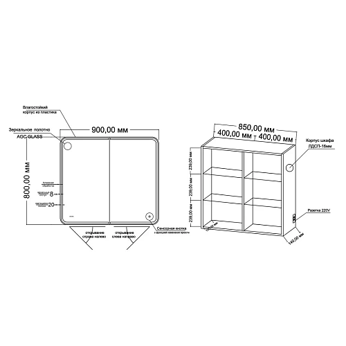 Зеркальный шкаф GROSSMAN АДЕЛЬ-90 см Пр. с LED подсветкой 90x80 209004 Зеркальный шкаф GROSSMAN АДЕЛЬ-90 см Пр. с LED подсветкой 90x80 209004