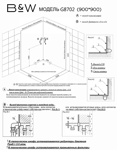 Душевая кабина Black&White G8702 (900х900х2170) 8702900 Душевая кабина Black&White G8702 (900х900х2170) 8702900
