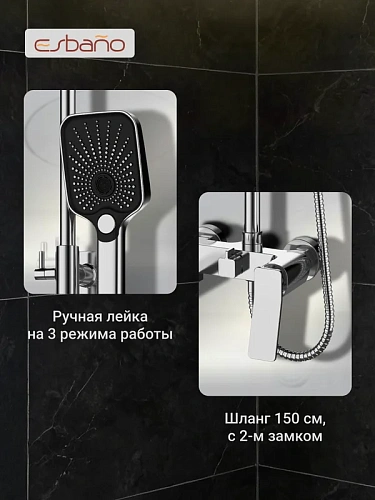 Душевая система Esbano GEMINI (ESDSGEMI-DSXR) хром глянцевый 1670x489x190 Душевая система Esbano GEMINI (ESDSGEMI-DSXR) хром глянцевый 1670x489x190