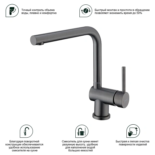 Смеситель для кухни Splenka S205.40.09, графит Смеситель для кухни Splenka S205.40.09, графит
