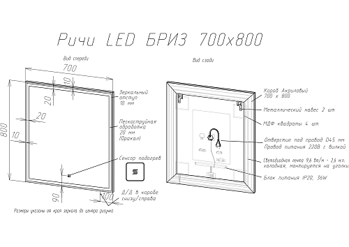 Зеркало BRIZ Риччи пдз 44-70 360 01-44070-00 00 Зеркало BRIZ Риччи пдз 44-70 360 01-44070-00 00