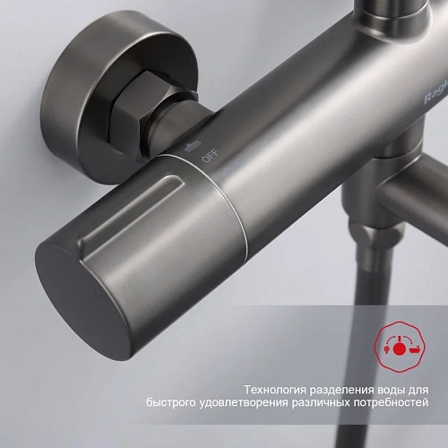 Душевая система Raglo R20.26.09, графит Душевая система Raglo R20.26.09, графит