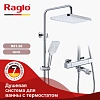 Душевая система Raglo R01.26, хром Душевая система Raglo R01.26, хром