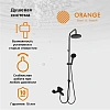 Душевая система Orange Karl M05-932b с изливом, черный Душевая система Orange Karl M05-932b с изливом, черный