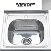Картинка анонса товара «кухонная мойка melana 5050 0,6/160 декор накладная квадратная с сифоном (143d t*15) 143d t (*15)»