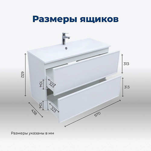 Тумба под раковину Aquanet Арт 100 белый матовый 00313257 напольная/подвесная Тумба под раковину Aquanet Арт 100 белый матовый 00313257 напольная/подвесная