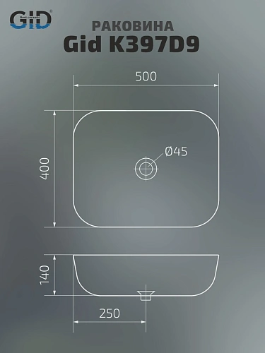 Раковина Gid K397D9 53322 накладная под камень глянцевая 50x40x14 Раковина Gid K397D9 53322 накладная под камень глянцевая 50x40x14