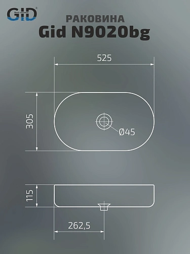 Раковина Gid N9020bg 53379 накладная черная графит 52.5x30.5x11.5 Раковина Gid N9020bg 53379 накладная черная графит 52.5x30.5x11.5