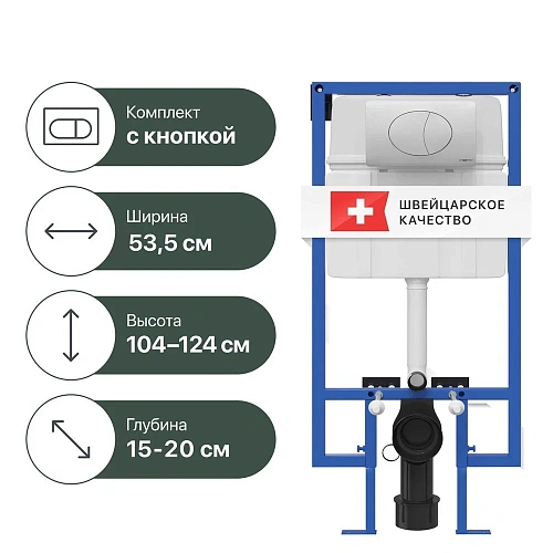 Инсталляция для унитаза STWORKI 510163 с кнопкой смыва 230822 хром глянцевый 559922 Инсталляция для унитаза STWORKI 510163 с кнопкой смыва 230822 хром глянцевый 559922