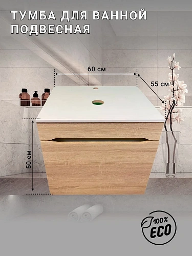 Тумба под раковину Sintesi STL.W7008 подвесная Тумба под раковину Sintesi STL.W7008 подвесная