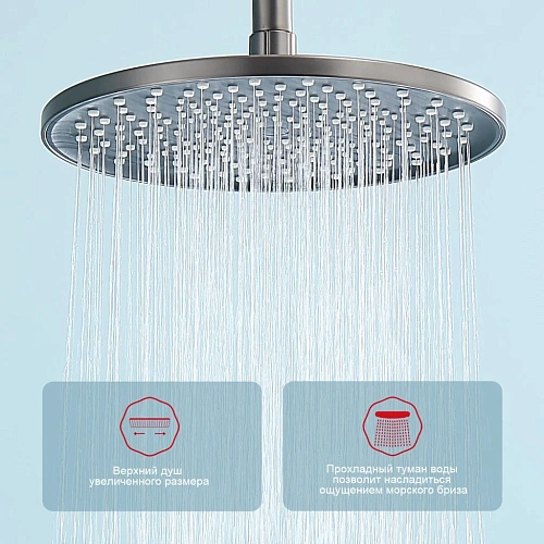 Душевая система Raglo R03.24.09, графит Душевая система Raglo R03.24.09, графит