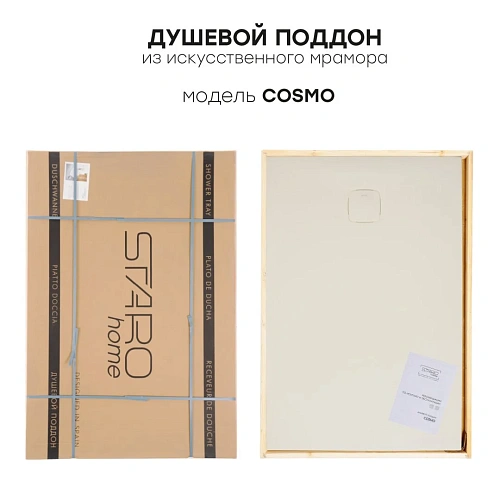 Душевой поддон STAROhome COSMO 140х90 WHITE MATT 20443843 из искусственного камня Душевой поддон STAROhome COSMO 140х90 WHITE MATT 20443843 из искусственного камня