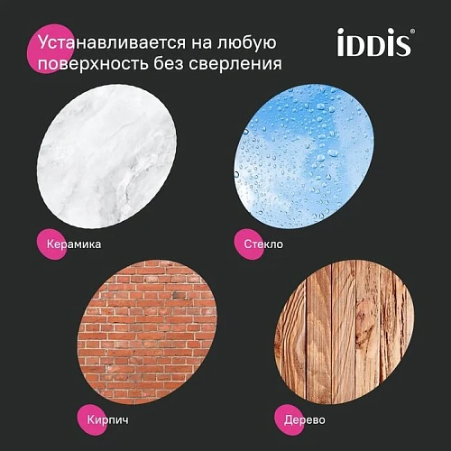 Карниз для ваны IDDIS Elegante (SRW0120i14) 110-200 см, белый матовый Карниз для ваны IDDIS Elegante (SRW0120i14) 110-200 см, белый матовый