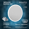 Картинка анонса товара «зеркало prato бьянко пдз 51-100 243 01-51100-00 00»