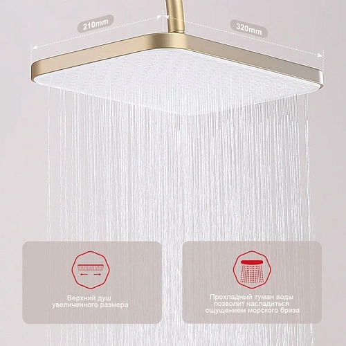 Душевая система Raglo R30.24.03, золотой сатин Душевая система Raglo R30.24.03, золотой сатин