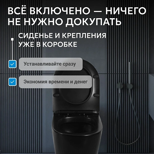 Унитаз приставной ABBER Bequem AC1115PMB черный матовый с импульсным смывом Унитаз приставной ABBER Bequem AC1115PMB черный матовый с импульсным смывом