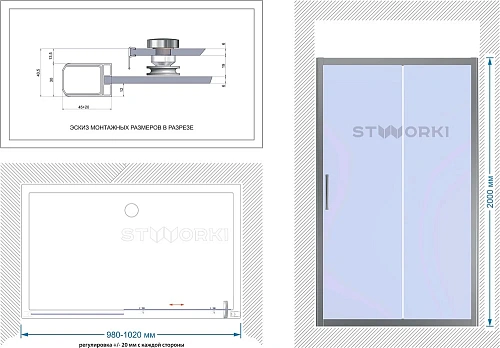Душевая дверь STWORKI Стокгольм 100 см профиль хром матовый, стекло матовое, раздвижная 459622 Душевая дверь STWORKI Стокгольм 100 см профиль хром матовый, стекло матовое, раздвижная 459622