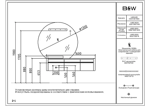 Тумба с раковиной Black&White Universe U915.1600 L 9151600 Тумба с раковиной Black&White Universe U915.1600 L 9151600