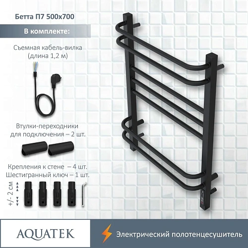 Полотенцесушитель электрический Aquatek Бетта П7 500х700 мм, черный муар AQ EL KRC0770BL Полотенцесушитель электрический Aquatek Бетта П7 500х700 мм, черный муар AQ EL KRC0770BL