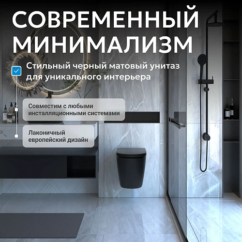 Унитаз подвесной ABBER Bequem AC1100TMB черный матовый, безободковый, смыв торнадо Унитаз подвесной ABBER Bequem AC1100TMB черный матовый, безободковый, смыв торнадо