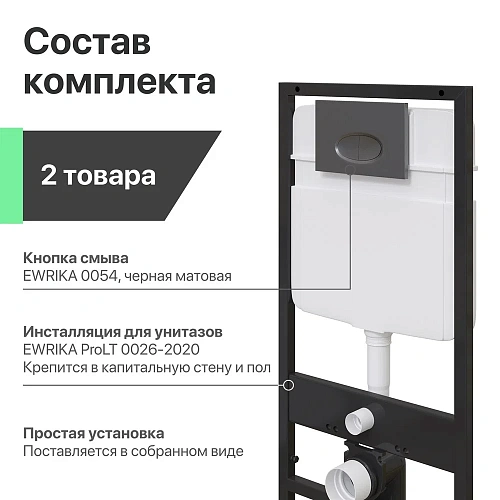 Комплект Унитаз подвесной STWORKI Хальмстад SETK2804-0606-001-1-6000 с микролифтом + Система инсталл 560245 Комплект Унитаз подвесной STWORKI Хальмстад SETK2804-0606-001-1-6000 с микролифтом + Система инсталл 560245