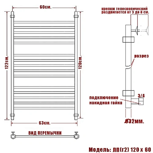 Полотенцесушитель водяной Ника CLASSIC ЛП (Г2) 120/60 Полотенцесушитель водяной Ника CLASSIC ЛП (Г2) 120/60