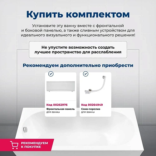 Акриловая ванна Aquanet Light 160x70 00243871 с каркасом Акриловая ванна Aquanet Light 160x70 00243871 с каркасом