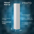 Шкаф-пенал PRATO Рим п6-35 универсальный 233 04-06035-00 00 БЕЛ белый Шкаф-пенал PRATO Рим п6-35 универсальный 233 04-06035-00 00 БЕЛ белый