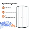 Душевой уголок DIWO Псков 90x90 профиль хром глянец 570904
