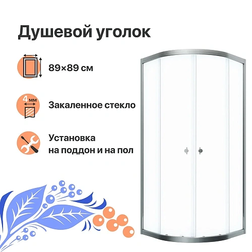 Душевой уголок DIWO Псков 90x90 профиль хром глянец 570904 Душевой уголок DIWO Псков 90x90 профиль хром глянец 570904