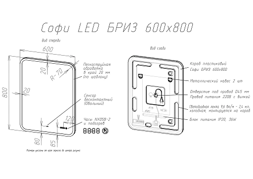 Зеркало BRIZ Софи пдз43-60 103 01-43060-00 00 Зеркало BRIZ Софи пдз43-60 103 01-43060-00 00