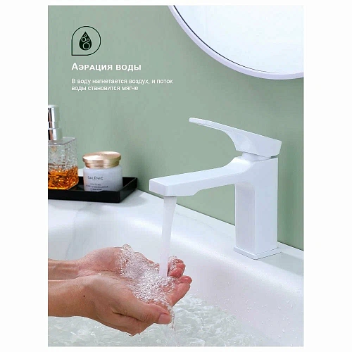 Смеситель для раковины Splenka S55.10.08 монолитный, белый Смеситель для раковины Splenka S55.10.08 монолитный, белый
