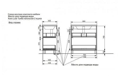 Тумба с раковиной Эстет Kare Luxe ФР-00005719 800х450 напольная 2 ящика Тумба с раковиной Эстет Kare Luxe ФР-00005719 800х450 напольная 2 ящика