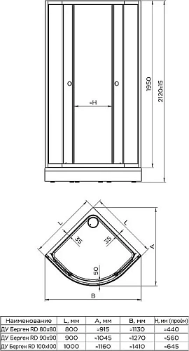 Душевой уголок Radomir Берген RD 80х80 1-03-1-0-0-3490 радиальный, стекло прозрачное, поддон с каркасом и сифоном хром, профиль белый Душевой уголок Radomir Берген RD 80х80 1-03-1-0-0-3490 радиальный, стекло прозрачное, поддон с каркасом и сифоном хром, профиль белый